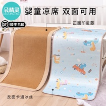 Baby bed cooling mat Childrens kindergarten special mat Baby summer breathable sweat-absorbing ice silk small soft mat can be customized