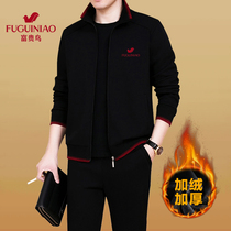Fuguiniao sports suit mens winter plus velvet thick cotton middle-aged and elderly dads casual running two-three-piece suit
