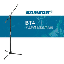 samson BT4 Sanson professional microphone bracket weighted stage floor-standing microphone bracket