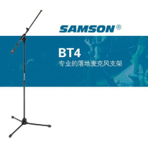 samson BT4 Sanson professional microphone bracket weighted stage floor-standing microphone bracket