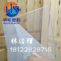 Folding Box film DIY model blister transparent pvc ying jiao pian sheet with thickness of 1 0 8 1 5 2mm