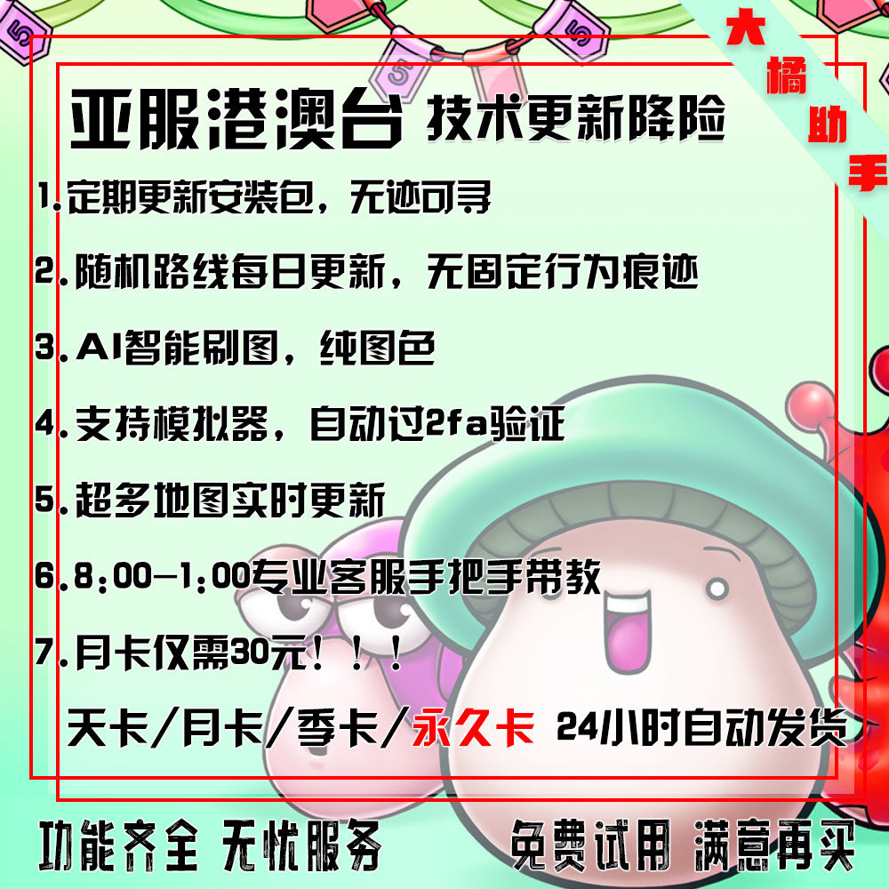 冒险岛世界阿尔泰辅助脚本亚服港澳-大橘：这波操作我直接给满分！`_游戏周边_淘宝游戏网