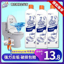 Mr. Wei Mang toilet cleaner toilet wash side clean toilet strong yellow dirt household toilet cleaning agent special deodorant fragrance fragrance