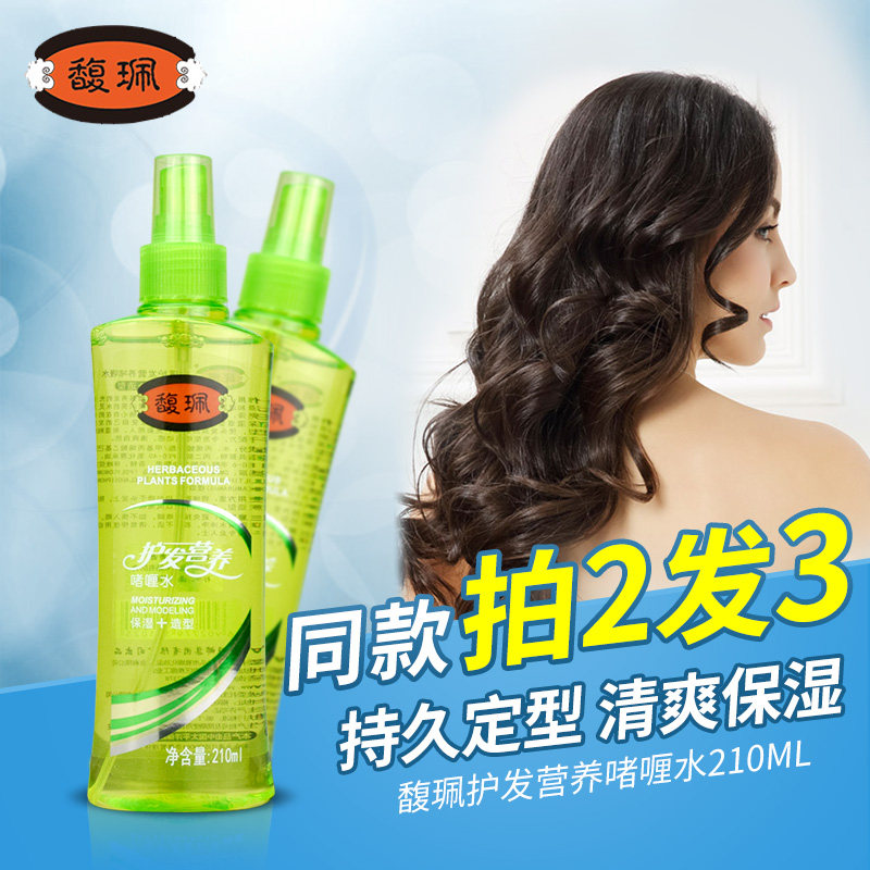Hair care nutrition gel water moisturizing molding spray male women strong shape bright hair adhesive