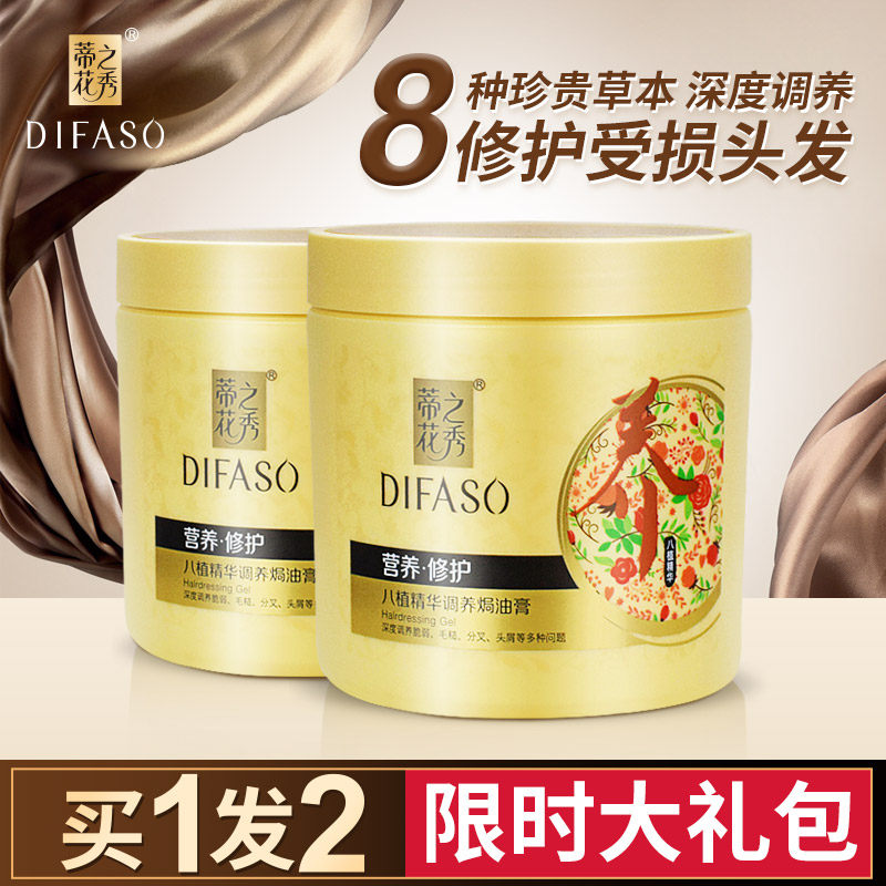 Tihua show conditioner nutrition repair eight plant essence conditioning cream to improve hairy membrane care