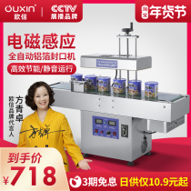 Ouxin electromagnetic induction sealing machine aluminum foil packaging machine commercial automatic continuous bottle cap bottle plastic sealing machine