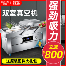  Ouxin vacuum food packaging machine Commercial vacuum sealing machine Double-chamber automatic bayberry packing vacuum machine