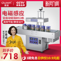  Ouxin electromagnetic induction sealing machine Aluminum foil packaging machine Commercial automatic continuous bottle cap bottle plastic sealing machine