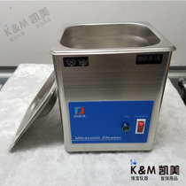 High quality stainless steel ultrasonic cleaning machine Jewelry gold jewelry silver jewelry cleaning and maintenance tools