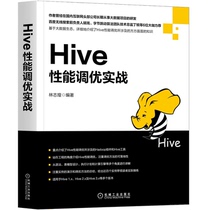 Spot genuine Hive performance tuning actual combat Lin Zhihuang Big data project development SQL performance impact