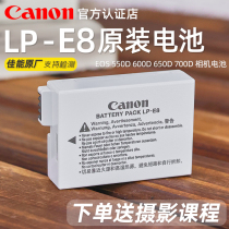 Canon LP-E8 original battery original charger set EOS 550D 600D 650D 700D camera battery LPE8 battery LP-E8 charger