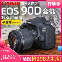  New product listed Canon EOS 90D 18-55 STM set vlog Professional SLR camera 80D upgraded version