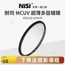 NISI MCC UV mirror ultra-thin multilayer coating 52 58 67 72 77 82mm