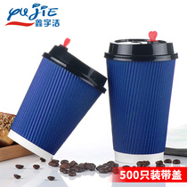 Xinyujie thickened disposable corrugated paper cup heat insulation and anti-scalding coffee cup milk tea take-out packing Cup with lid