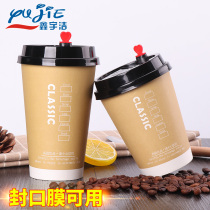 Thickened disposable milk tea cup paper cup Coffee cup with lid Soy milk takeaway packing cup custom 500ml hot drink cup