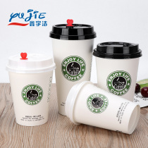 400 500ml disposable milk tea cup paper cup with lid coffee cup hot drink takeaway packing Cup customized soymilk Cup