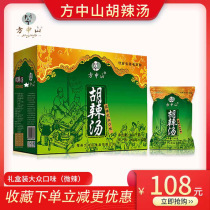 Fang Zhongshan Hu spicy soup material halal instant soup slightly spicy gift box full box Henan Zhengzhou specialty hometown flavor