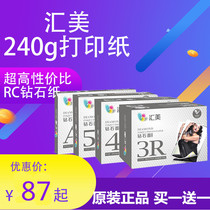 Huimei 3r5 inch 4r6 inch 5r7 inch A4 diamond face photo paper 240g printed photo paper 240g