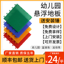 Suspended Floor Nursery School Outdoor Basketball Court Sports Assembly Indoor Playground Special Anti-Slip Wear Mat Outdoor