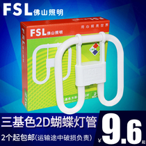 FSL Foshan lighting 2d lamp U-shaped three-primary color square energy-saving fluorescent 28W38 four-needle butterfly tube ydw21W