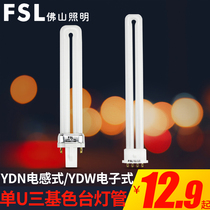 Foshan lighting table lamp bath heater lighting tube 2 two-needle eye protection 11w9 watt single u-shaped cannula energy-saving two-needle bulb