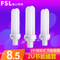 Foshan lighting plug-in energy-saving bulb 2-pin downlight plug-in fluorescent lamp 2U type plug-in tube 9W13W lamp