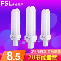 Foshan lighting plug-in energy-saving bulb 2-pin downlight plug-in fluorescent lamp 2U type plug-in tube 9W13W lamp