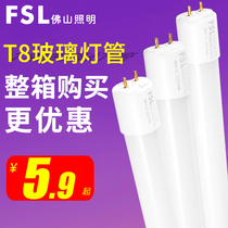 fsl Foshan lighting tube t8led integrated fluorescent lamp Bracket 1 2 meters full set of bright energy-saving lamp