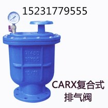 CARX composite automatic intake and exhaust valve composite flange exhaust valve