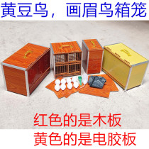 Thrush and soybean bird transport box cage cage Red Bean Bird thrush row cage transport cage embroidered eye up mountain cage
