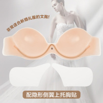  Chest stickers gather on the upper bracket non-slip invisible lifting female silicone bra wedding dress underwear one-piece transparent flank