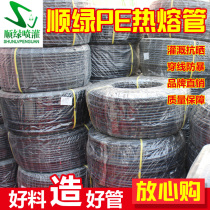 HDPE drinking water supply pipe agricultural hot melt coil irrigation drainage pe20 25 32 pipe 1 inch water pipe