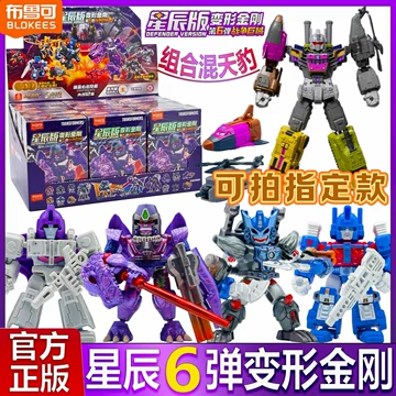 布鲁可群星版11弹-布鲁可群星版11弹促销价格、布鲁可群星版11弹品牌- 淘宝