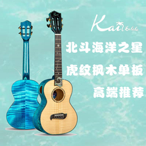 Kai You Creary Beidou Ocean Star Tiger Maple All Single 26-inch Advanced Professional Performance Grade Female Boys