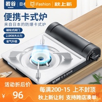 Iwatani card stove household outdoor portable gas stove Vascaz stove picnic stove hot pot barbecue gas stove