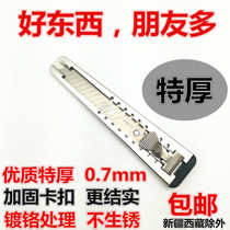 Extra thick all-metal stainless steel utility knife thickened snap wallpaper knife 18mm large paper cutter for waterproof use