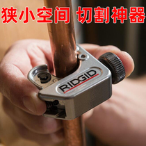 Richie mini cutter copper tube cutter fast scissors non artifact tube cutter hand tool rotary tube cutter