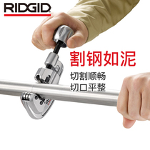 Rich professional stainless steel pipe cutter pipe cutter pipe cutter water pipe air conditioning copper pipe hand tool pipe shearing blade