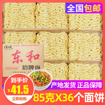 Hong Kong-style full-length fried instant noodles noodles noodles noodles nutrition breakfast noodles Heyuan specialties