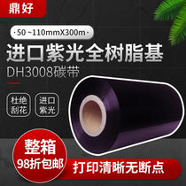 Imported purple surface full resin-based ribbon 50 60 70 80 90 110mm * 300 dumb silver ribbon scratch-resistant oil