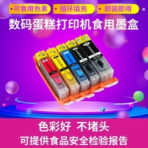 Nine products are suitable for Canon 850 851 MG5680 IP7280 Cake printer edible ink cartridge ink