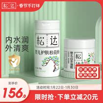 Songda pine pollen camellia oil cream baby skin care baby talcum powder prickly heat powder baby moisturizing and nourishing skin