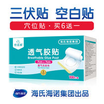 Three Volt Patch Cloth Empty Patch Non-woven Fabric Glued Acupoints Stickup blank Belly Button Post Navel Paste blank Paste Patch with Breathable Adhesive Sticker