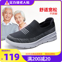 Foot Strength Seniors Shoes Middle Aged Men New Spring Summer Net Face Casual Shoes Soft Underfoot Breathable Dad Shoes