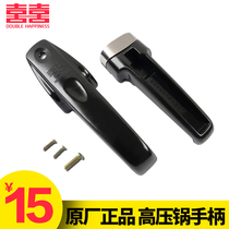 Double Happiness dedicated pressure cooker accessories handle pressure cooker 18 20 22 24 26 28 30 32cm