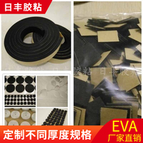 Factory direct sales customized various specifications of different thicknesses Single-sided EVA foam sponge tape non-slip sealing adhesive