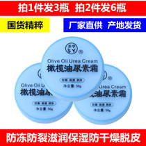 Suyu olive oil urea cream 50g moisturizing moisturizing moisturizing hand cream urea in three bottles