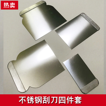 Super elastic stainless steel scraper set 4-piece set of scraper Malay paint scraper Malay paint knife muscle paint blade thin