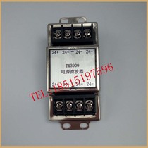 Taihe An TX3909 power filter dedicated fire host original guarantee
