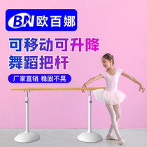 Oberna floor-to-floor mobile wall hanging can lift professional children adult household leg press log pole dance pole